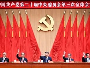 中国共产党第二十届中央委员会第三次全体会议公报