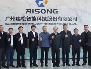全国政协一行莅临我会副会长单位广州瑞松智能科技公司调研