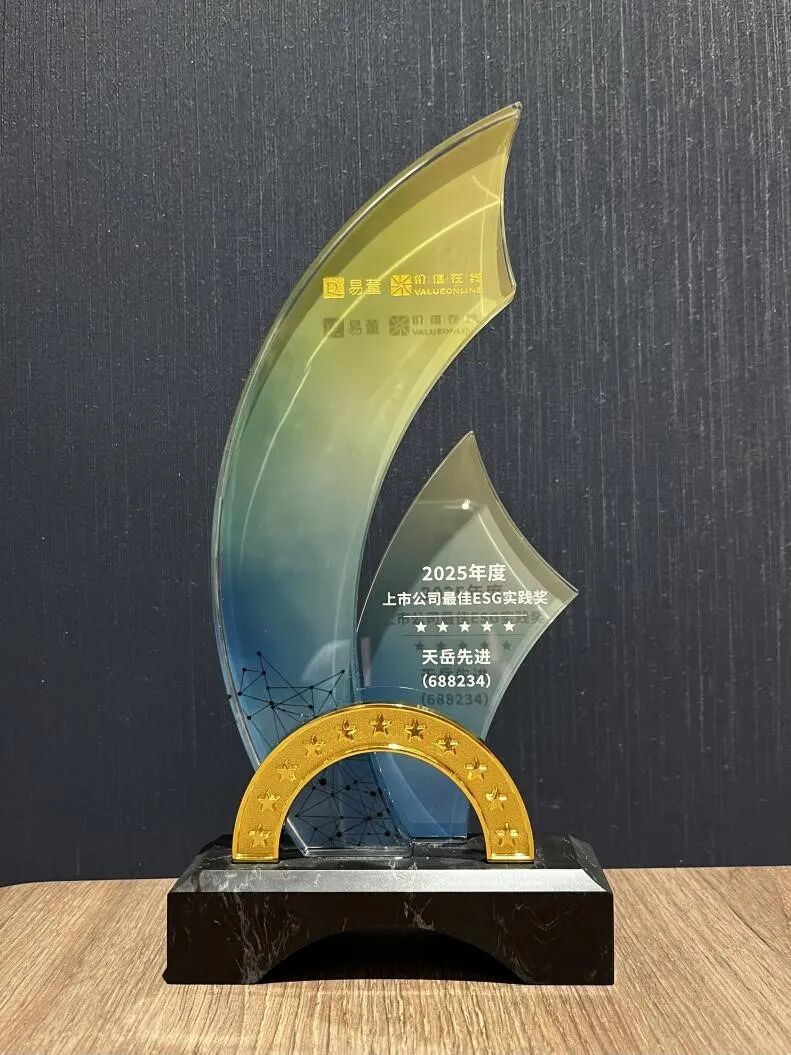 ESG奖.jpg