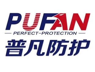 普凡公司北京市房山区“防弹防爆材料及装备产业化项目”正式启动!