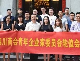 【川商青委会】【商会动态】优化商业模式、提升企业运营管理——青委会第13期轮值会长活动举行“商业模式与企业运营”主题讲座
