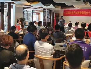 庆祝建党、表彰先进、读书悟道——商会党委庆祝建党98周年七一表彰暨第十期读书会在南滨路举行