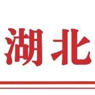 重庆市湖北商会致促进会贺信