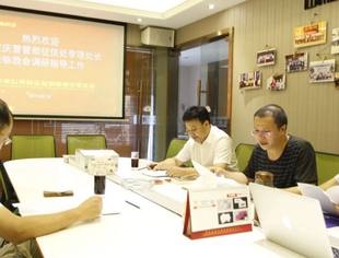 人行重庆营管部征信处领导到我会调研指导