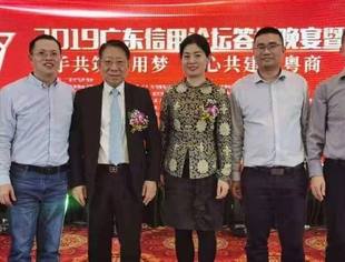 我会三位副会长参加2019广东信用论坛并赴广东省信用协会学习交流