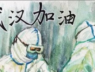 全球抗疫公益展 (一)——绘画、书法篇