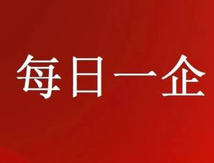 【每日资商】北京中海航建筑工程有限公司