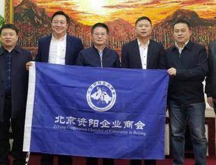 乐至县委书记文勇：调研北京资阳企业商会