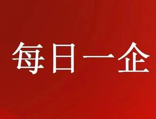 【每日资商】北京道平建材有限公司
