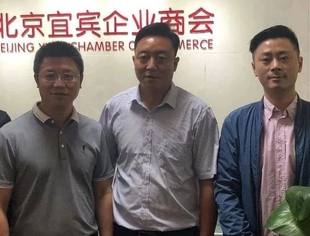 【商会动态】我会秘书长拜访北京宜宾企业商会