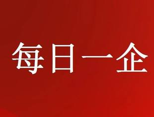 【每日资商】国通电子股份有限公司