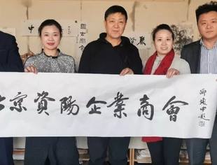 【商会动态】:北京资阳企业商会代表拜访顾问