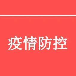 北京市公布新冠病毒核酸检测服务的医疗卫生机构名单