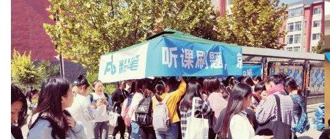 【商会动态】执行会长单位：粉笔教育战“疫”捐款两百万退费一亿多