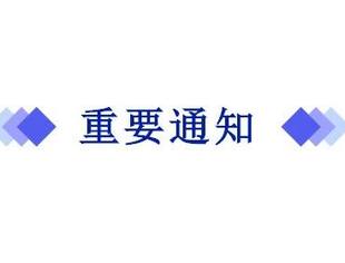 北京市社会组织管理中心关于做好疫情防控工作的通知