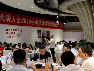 【会务动态】我会企业家与福州非公经济代表2019年清华研修班学员联谊、交流
