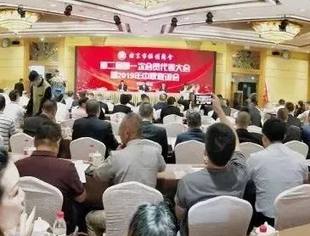 我会领导参加南京市福州商会第二届理监事会就职典礼