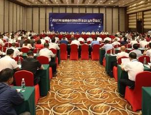 2019年异地福州商会（北京）工作交流会暨 福州市项目推介会成功举办