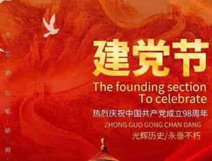 【七一特辑】今天是你的生日，我们伟大的中国共产党