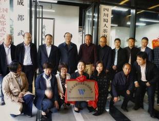 【渝商信息报】武隆区成都招商联络处落户成都武隆商会