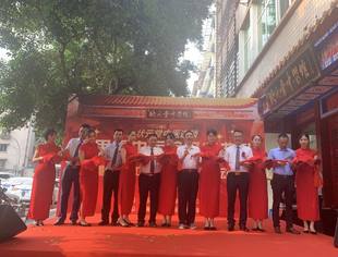 【渝商快讯】状元堂中医连锁九里堤中医馆盛大开业