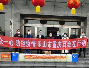 战疫情，四川渝商尽绵薄之力伸援手（系列报道⑨）