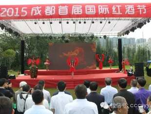 2015成都首届国际红酒节在永立·星城都成功举办