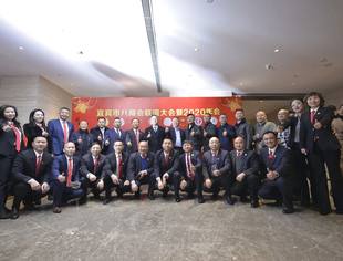 【渝商信息报】宜宾市八商会联谊大会暨2020年会隆重举行