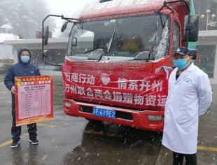 战疫情，四川渝商尽己所能为爱而行（系列报道⑪）