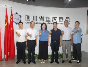 【渝商动态】重庆市黔江区委统战部及工商联领导到四川省重庆商会考察交流
