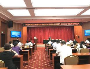 四川省重庆商会与6家单位共同建立跨行政区域民营企业投诉处理协作机制