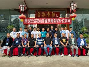 【渝商信息报】凉山州重庆商会第二届换届筹备工作有序推进