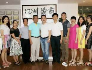四川省福建商会一行到访我会