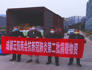 战疫情，四川渝商用爱和行动书写答卷（系列报道⑭）