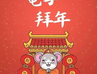 来！看看今年春节的“最流行”