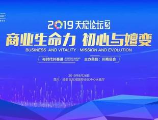【渝商动态】川商发展大会系列活动:重庆商会打Call