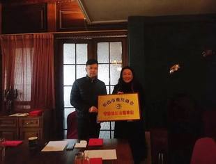 【渝商信息报】乐山分会召开第三届理事会第六次（扩大）会议