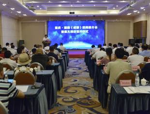 【渝商动态】重庆商会参加重庆•潼南（成都）招商推介会暨重大项目签约仪式