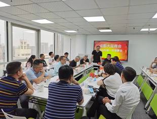 【渝商信息报】成都大足商会召开2020年第一次理事会