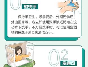 成都发布居民个人防护行为指南！