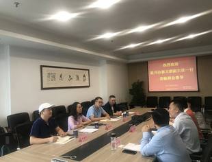 驻川办领导带队赴四川省重庆商会走访指导