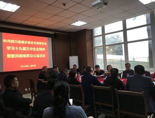四川省重庆商会党支部举行支部大会暨慰问困难群众公益活动