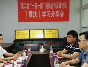 我会会长韦根一行参加一带一路经济合作中心座谈交流