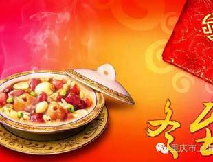 冬至大如年，祝大家冬至快乐！
