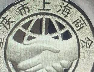 关于对拟表彰的2019年度优秀会员候选人进行公示