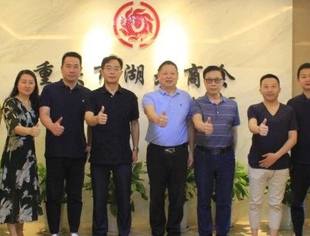 交流学习共进步 借鉴经验促发展 --- 我会前往重庆市湖北商会学习交流监事会工作