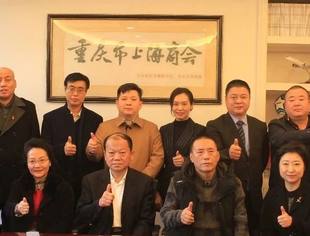 山西省太原市工商联一行莅临我会