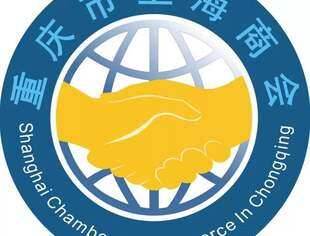 重庆市上海商会