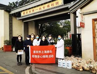 践行初心战疫情  彰显使命献爱心