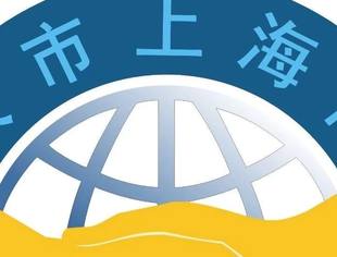 重庆市上海商会关于成立复工复产指导小组的通知